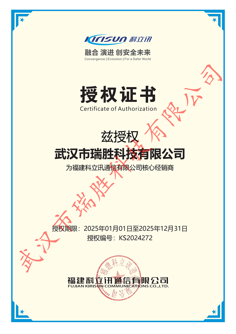 科立訊核心經(jīng)銷(xiāo)商.png